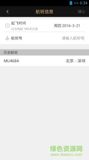 車神互聯(lián)(出行應(yīng)用) v1.0.7 安卓版 2
