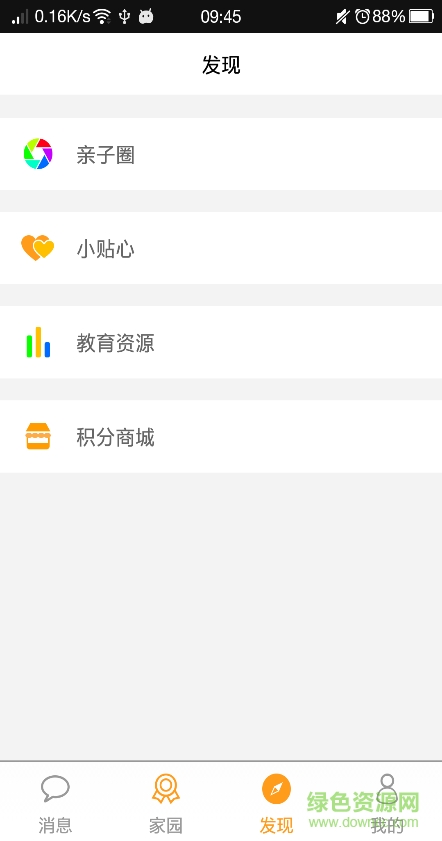 吉達家園 v1.0 安卓版 2