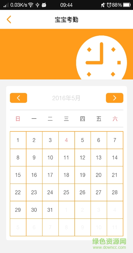 吉達家園 v1.0 安卓版 3