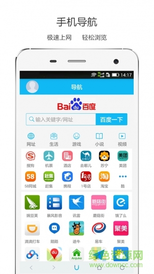 上網(wǎng)123手機(jī)版 v1.1.7 安卓版 3