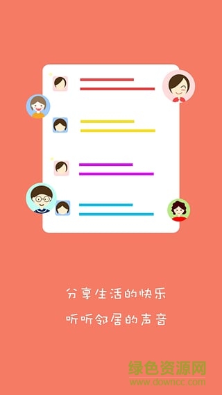春城財富物業(yè) v1.2.2 安卓版 0