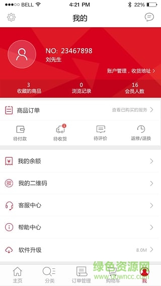 愛車小屋商戶端 v2.9.7.1 安卓版 3