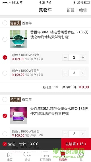 愛車小屋商戶端 v2.9.7.1 安卓版 0