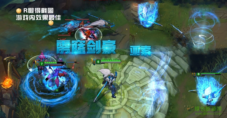 靂窿劍豪亞索皮膚