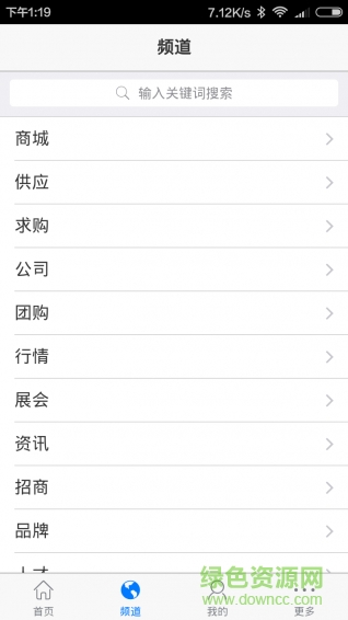 上海家居網(wǎng)平臺 v5.0.0 安卓版 0