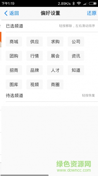 上海家居網(wǎng)平臺 v5.0.0 安卓版 1