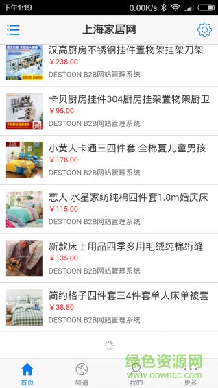 上海家居網(wǎng)平臺 v5.0.0 安卓版 2