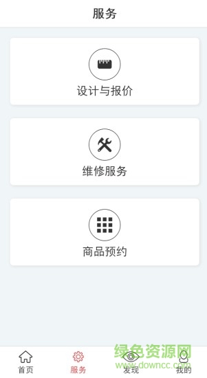 無憂家居網(wǎng)app v1.0 安卓版 0