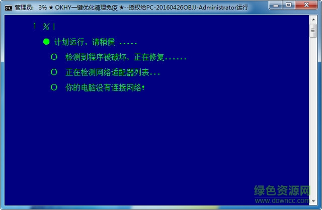 OKHY一鍵優(yōu)化清理軟件 最新版 0
