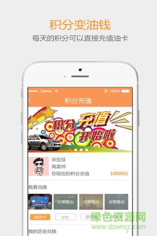 你我同行(順風車) v1.0 安卓版 0