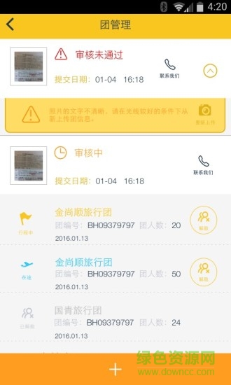 小毛驢導(dǎo)游 v1.0 安卓版 0