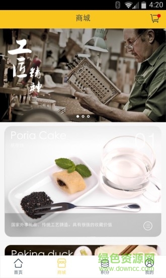 小毛驢導(dǎo)游 v1.0 安卓版 1