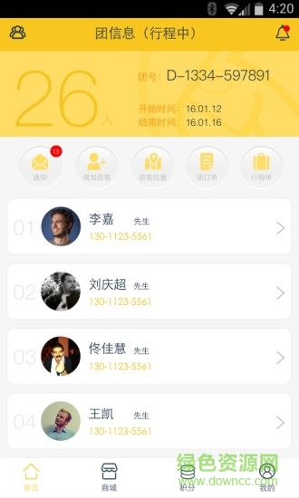 小毛驢導(dǎo)游 v1.0 安卓版 2