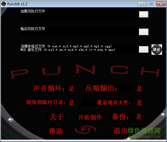 punchit(給EXE程序添加背景音樂(lè)) v1.2 綠色漢化版 0