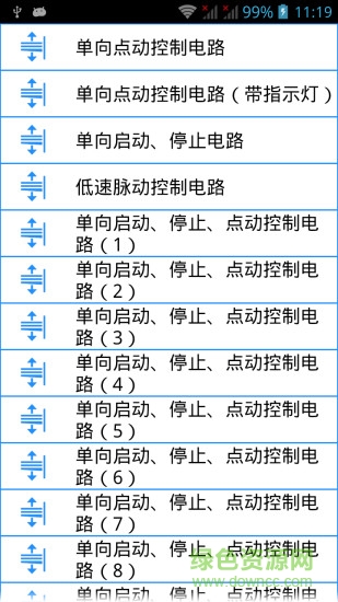 電工助手 v1.1.1 安卓版 0