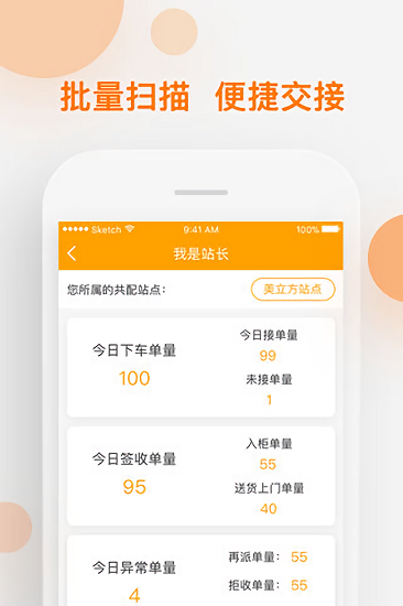 中郵速遞易共配 v5.9.0 安卓版 0