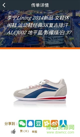 拉客多手機客戶端(營銷助手) v1.0.0 安卓版 1