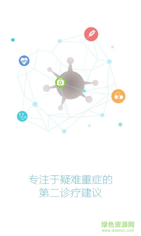 39互聯(lián)網(wǎng)醫(yī)院蘋果版下載