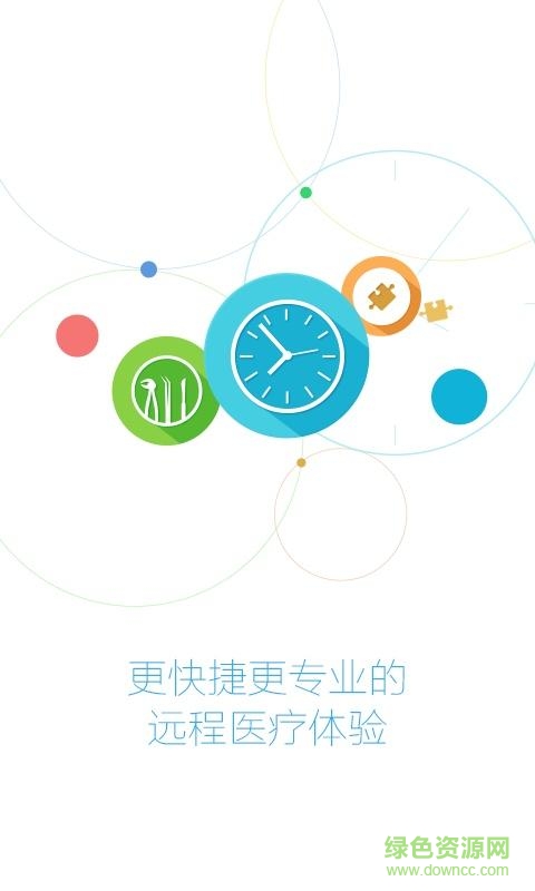 39互聯(lián)網(wǎng)醫(yī)院iphone版 v0.5.7 官方ios版 1