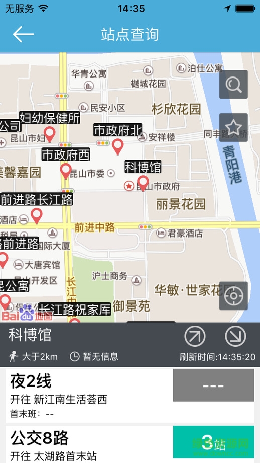 昆山公交掌上智能系統(tǒng) v2.0.0 安卓版 0