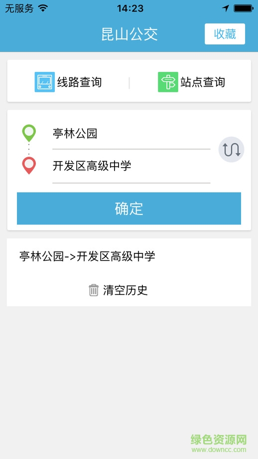 昆山公交掌上智能系統(tǒng) v2.0.0 安卓版 1