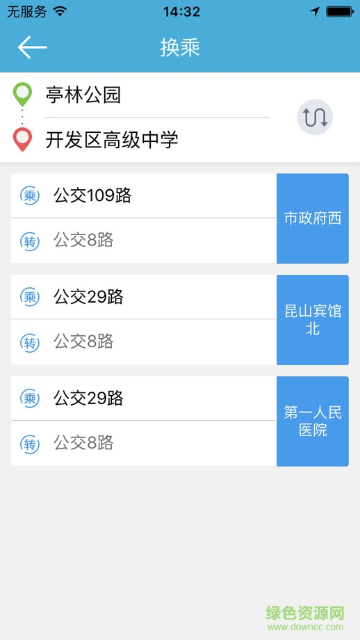 昆山公交掌上智能系統(tǒng) v2.0.0 安卓版 2