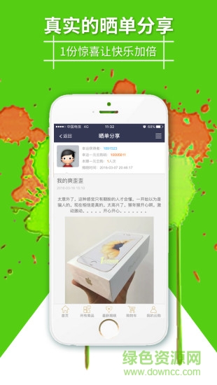 一元云購手機版 v2.0.40 安卓版 0