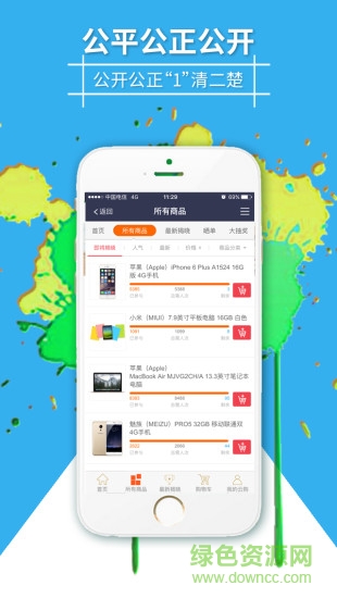 一元云購手機版 v2.0.40 安卓版 2