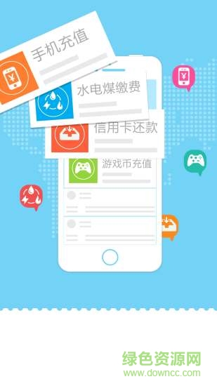 樂(lè)享卡盟平臺(tái) v1.5 安卓版 1