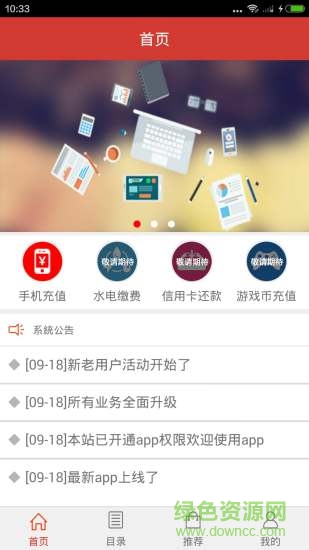樂(lè)享卡盟平臺(tái) v1.5 安卓版 3