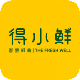 得小鮮智慧餐飲