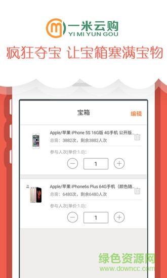 一米云購(gòu) v0.0.3 安卓版 0