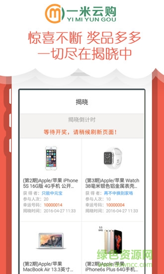 一米云購(gòu) v0.0.3 安卓版 2