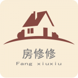 房修修(房屋維修)