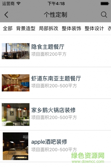 房修修(房屋維修) v1.0.0 安卓版 2