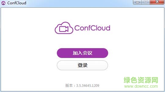 商會(huì)云(視頻會(huì)議聊天軟件) v3.5.34645 官方最新版 0