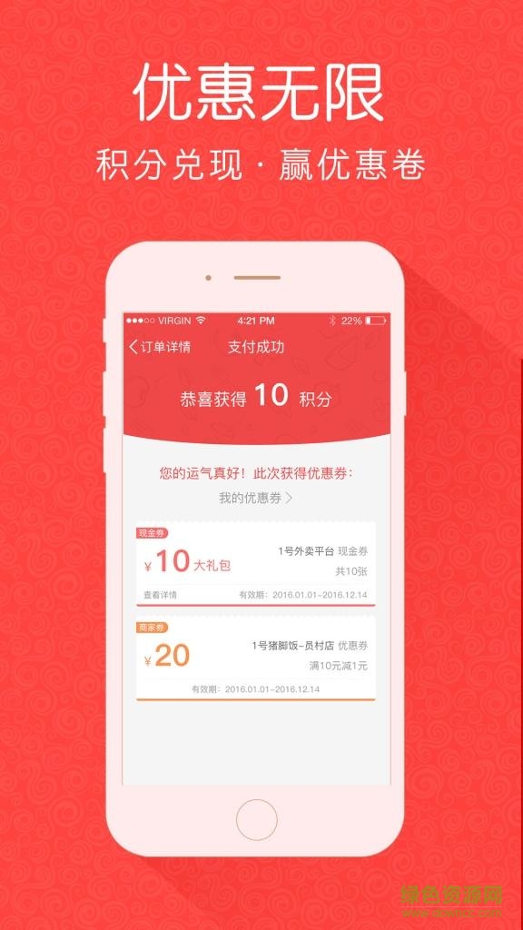 1號生活手機版(社區(qū)服務) v1.9.6 官網(wǎng)安卓版 1