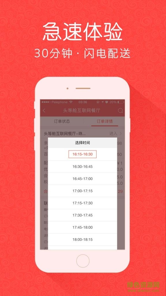1號生活手機版(社區(qū)服務) v1.9.6 官網(wǎng)安卓版 2