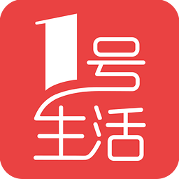 1號生活手機(jī)版(社區(qū)服務(wù))