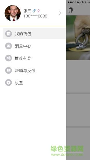 廣州E6行李幫 v1.0.4 安卓版 0