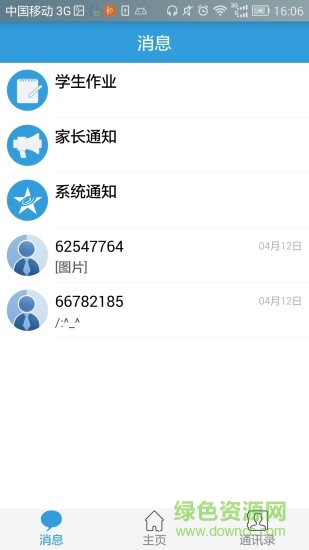 芯學(xué)堂家長端 v1.1.6 安卓版 0