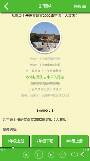 十二年学习网app v1.01 安卓版1