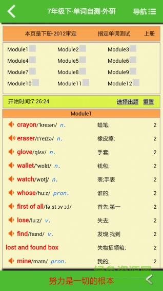 十二年学习网app v1.01 安卓版3