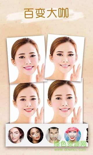 玩圖美妝 v1.3.0 安卓版 0