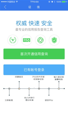 付而達(dá)手機(jī)pos機(jī)iphone版 v2.2.0 蘋(píng)果越獄版 1