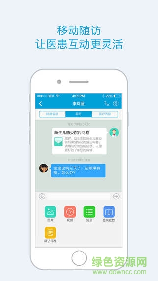 蓝牛健康医生端 v1.0 安卓版0