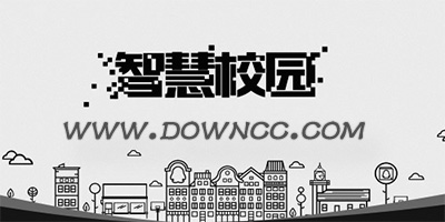 智慧校園app下載-智慧校園平臺-智慧校園客戶端