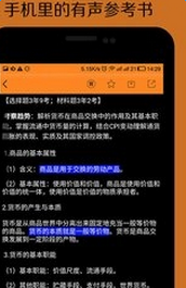 高考考前筆記 v1.0 安卓版 0
