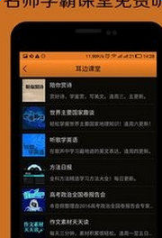 高考考前筆記 v1.0 安卓版 1