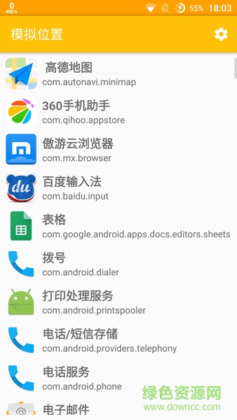 xposed模擬位置 v0.1.44.57 安卓版 0